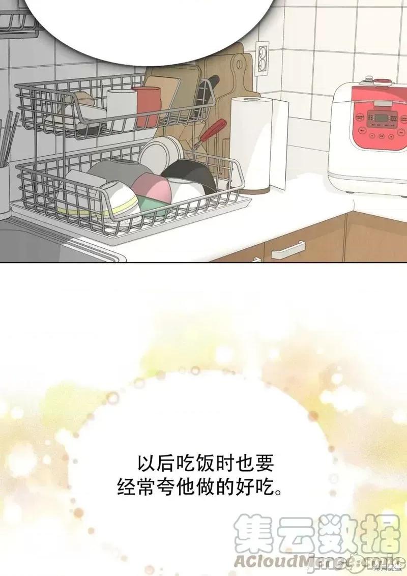 不纯的同居 不纯的同居第12话.zip 第31页