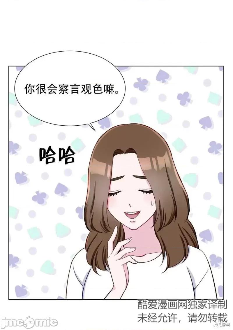 不纯的同居 不纯的同居第12话.zip 第39页