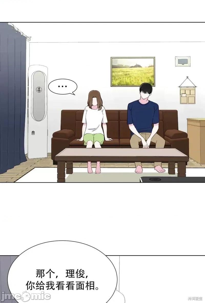 不纯的同居 不纯的同居第12话.zip 第41页