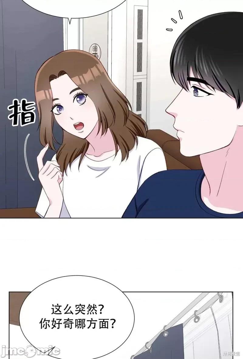 不纯的同居 不纯的同居第12话.zip 第42页