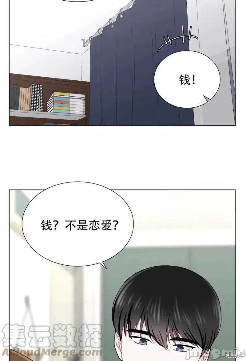 不纯的同居 不纯的同居第12话.zip 第43页