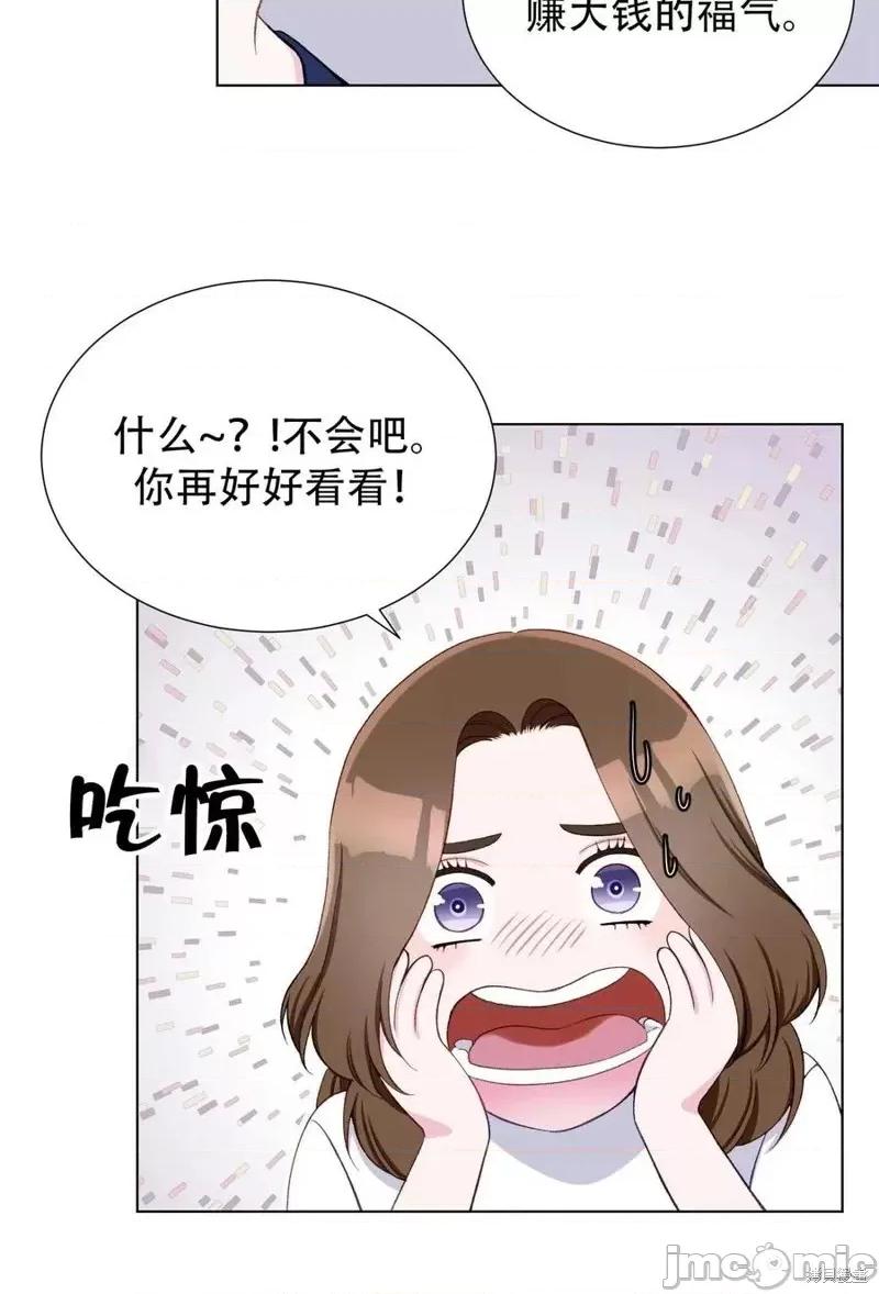 不纯的同居 不纯的同居第12话.zip 第47页