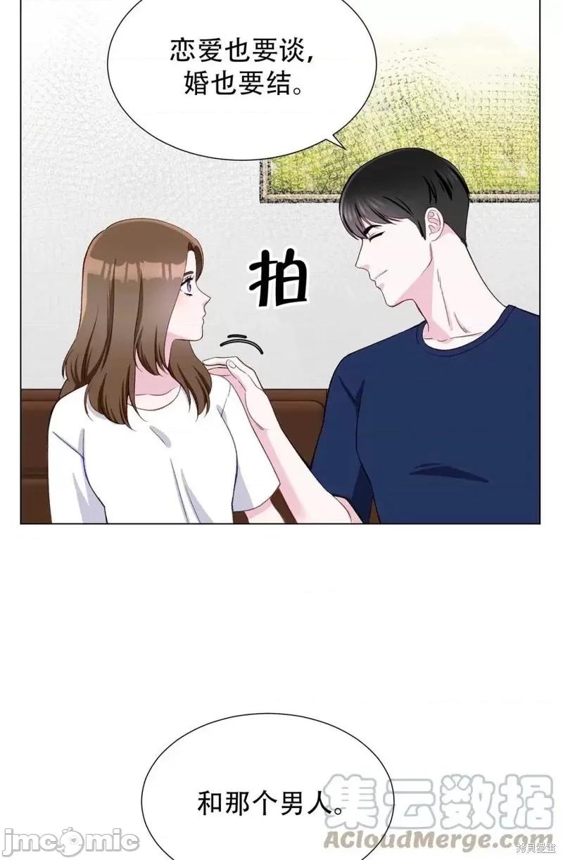 不纯的同居 不纯的同居第12话.zip 第52页