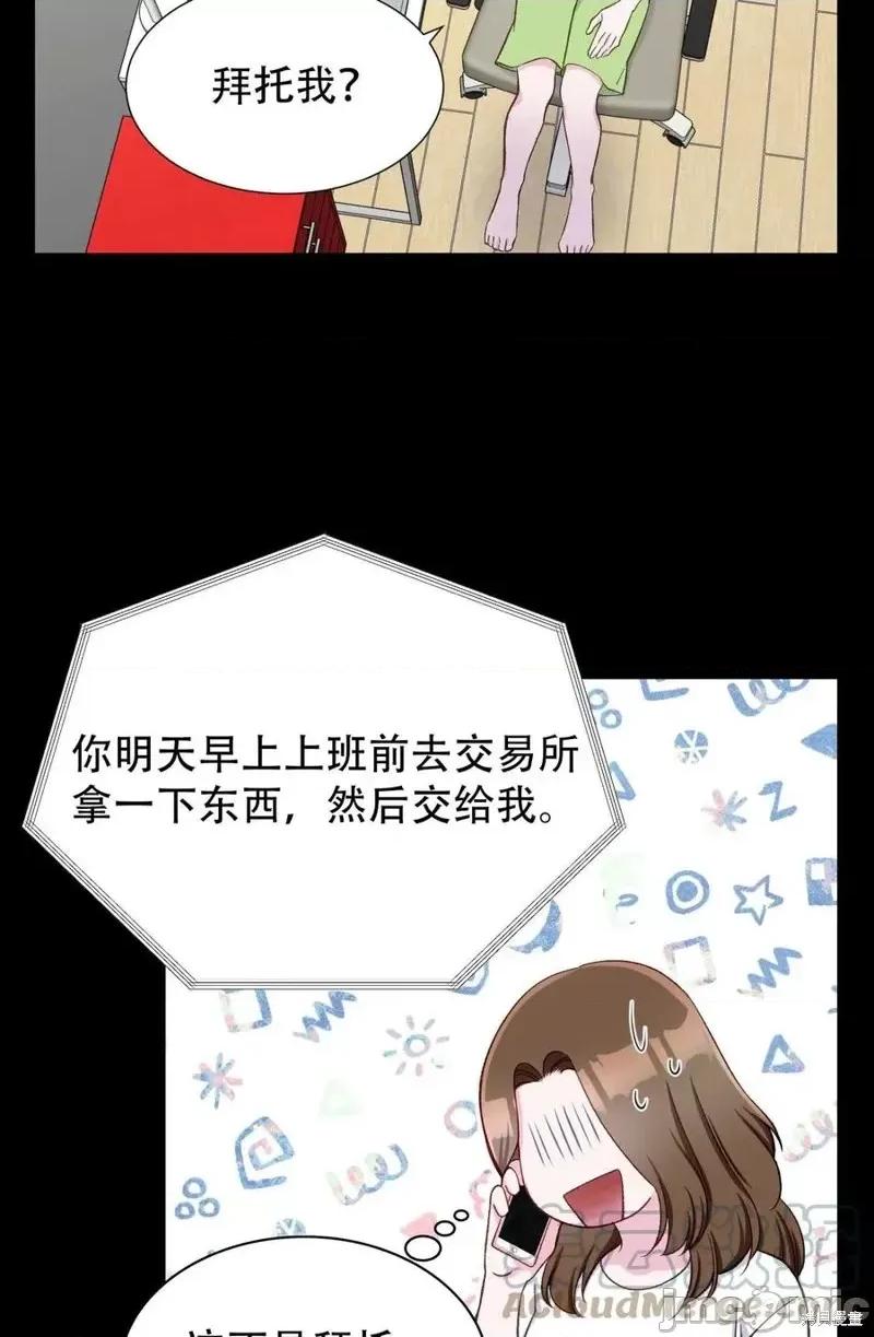 不纯的同居 不纯的同居第12话.zip 第58页