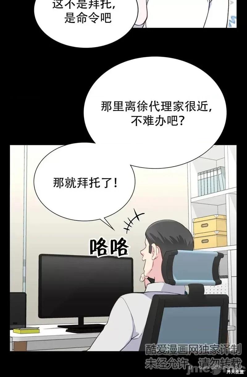 不纯的同居 不纯的同居第12话.zip 第59页
