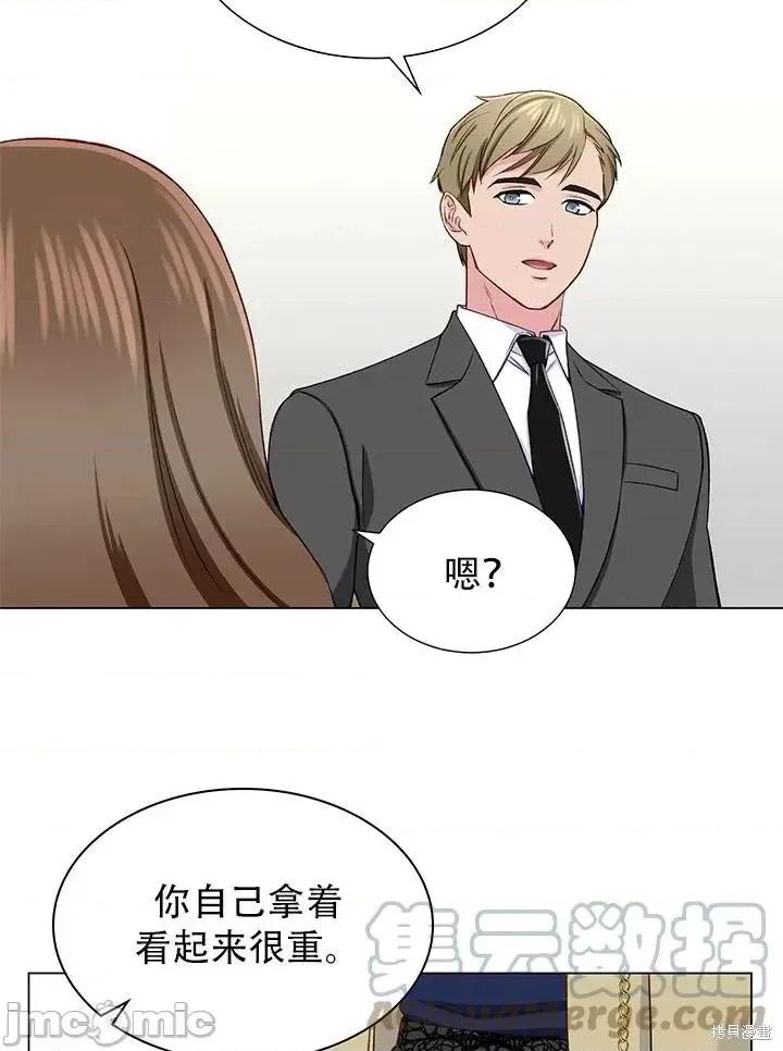 不纯的同居 不纯的同居第13话.zip 第10页