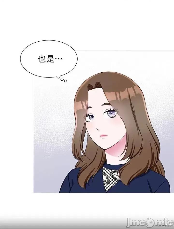 不纯的同居 不纯的同居第13话.zip 第30页