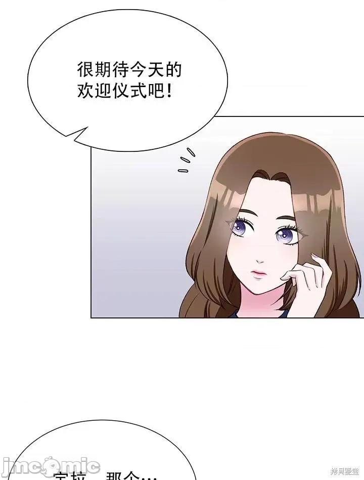 不纯的同居 不纯的同居第13话.zip 第33页
