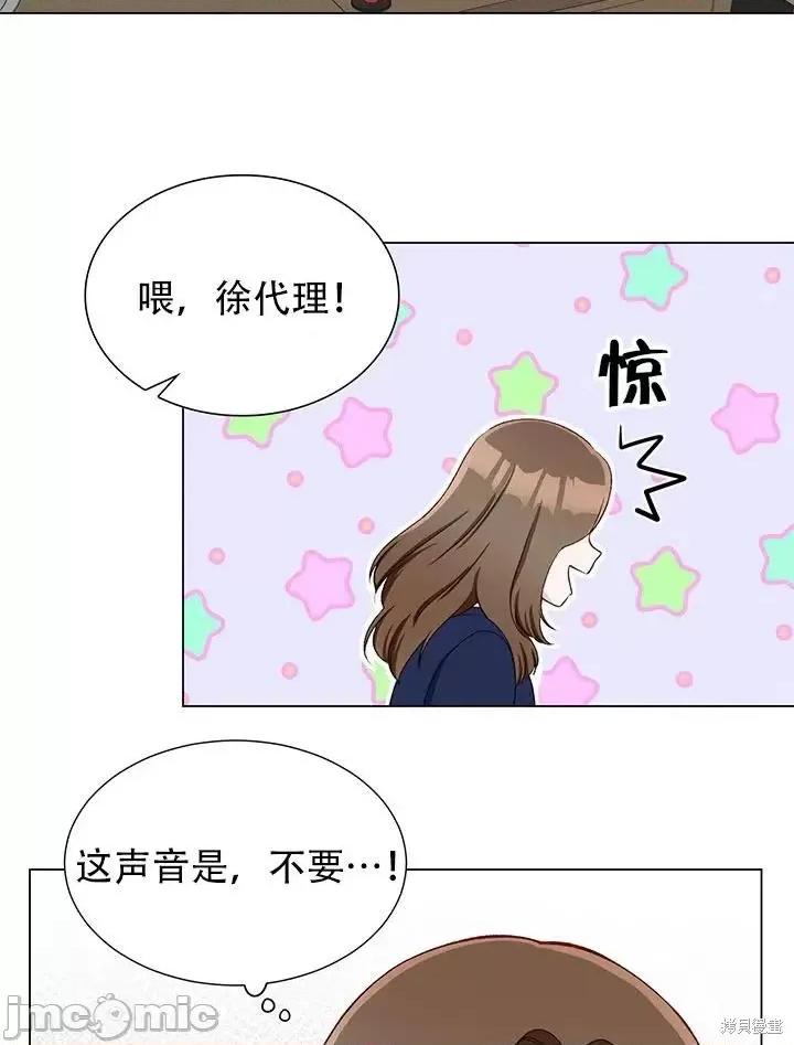 不纯的同居 不纯的同居第13话.zip 第39页