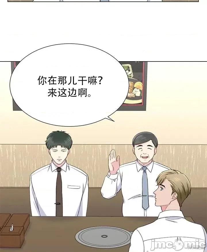 不纯的同居 不纯的同居第13话.zip 第41页