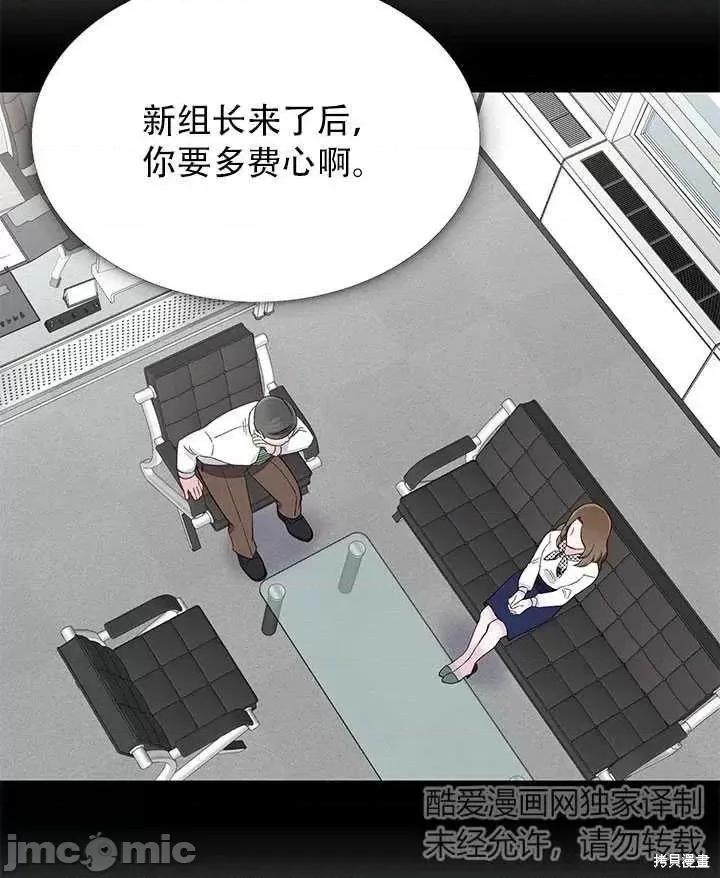 不纯的同居 不纯的同居第13话.zip 第44页