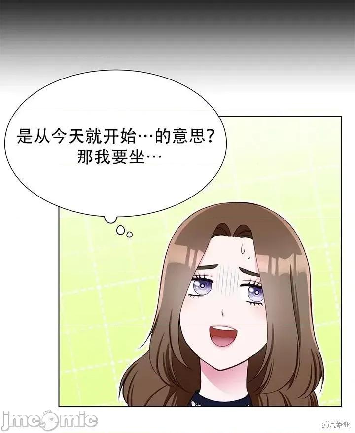 不纯的同居 不纯的同居第13话.zip 第45页