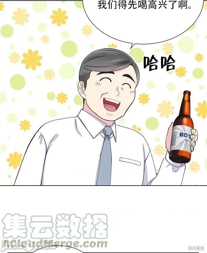 不纯的同居 不纯的同居第13话.zip 第49页