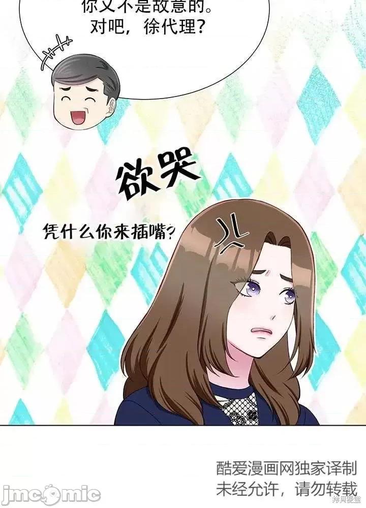 不纯的同居 不纯的同居第13话.zip 第59页