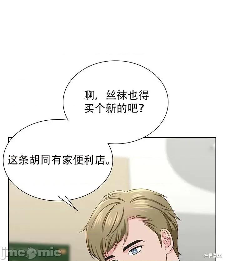 不纯的同居 不纯的同居第13话.zip 第63页