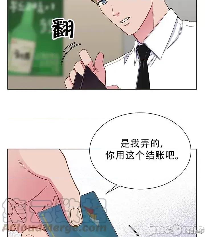 不纯的同居 不纯的同居第13话.zip 第64页