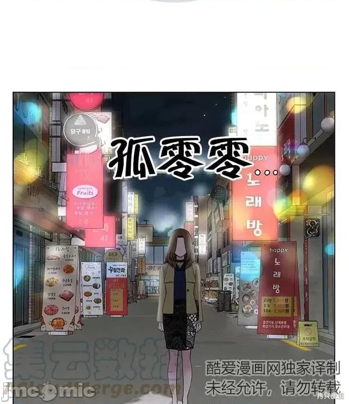 不纯的同居 不纯的同居第13话.zip 第67页