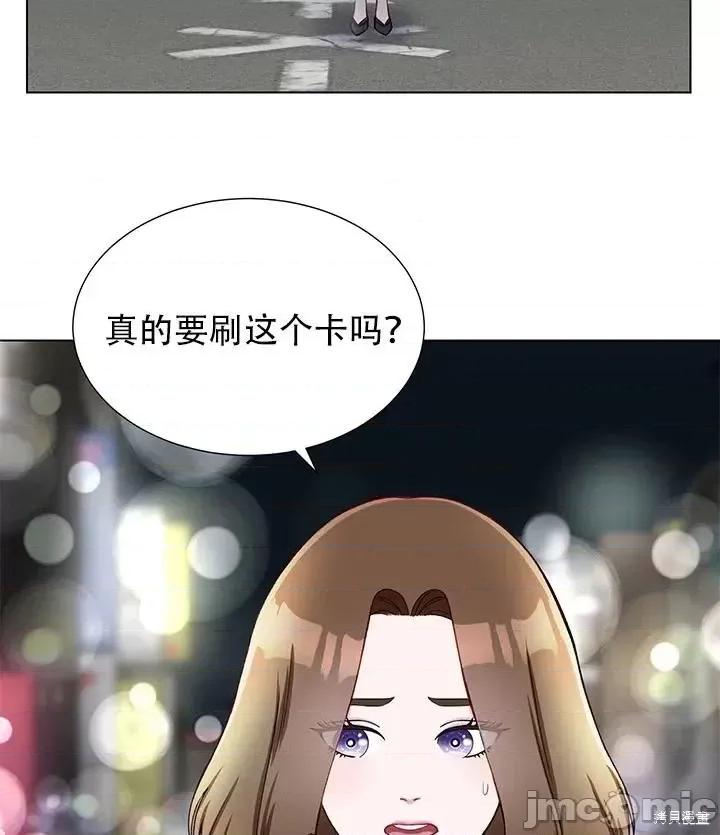不纯的同居 不纯的同居第13话.zip 第68页