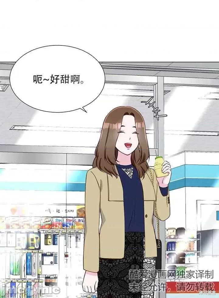 不纯的同居 不纯的同居第14话.zip 第3页