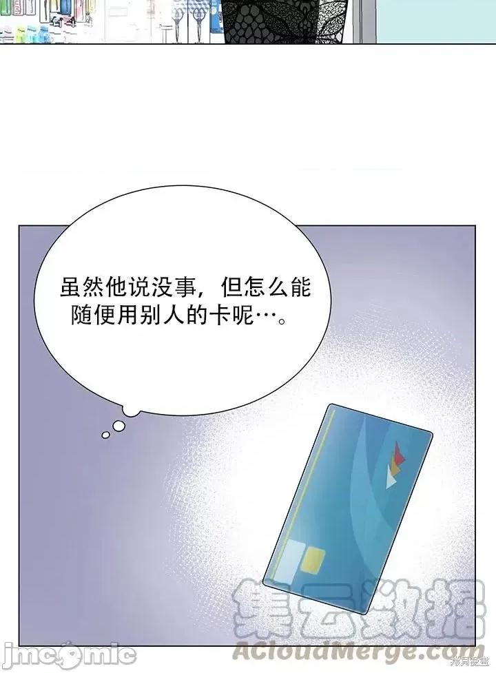 不纯的同居 不纯的同居第14话.zip 第4页