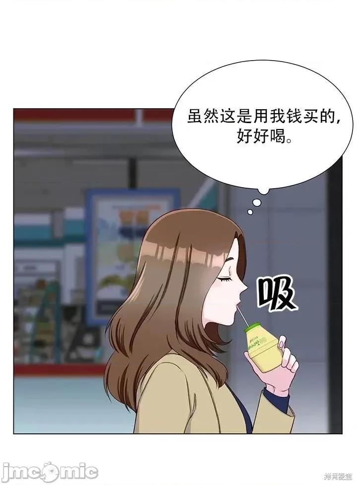 不纯的同居 不纯的同居第14话.zip 第5页