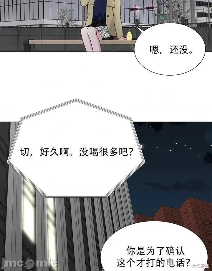 不纯的同居 不纯的同居第14话.zip 第11页