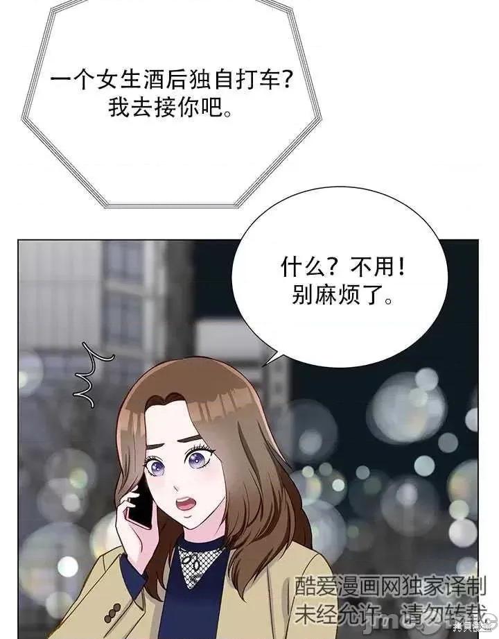 不纯的同居 不纯的同居第14话.zip 第14页