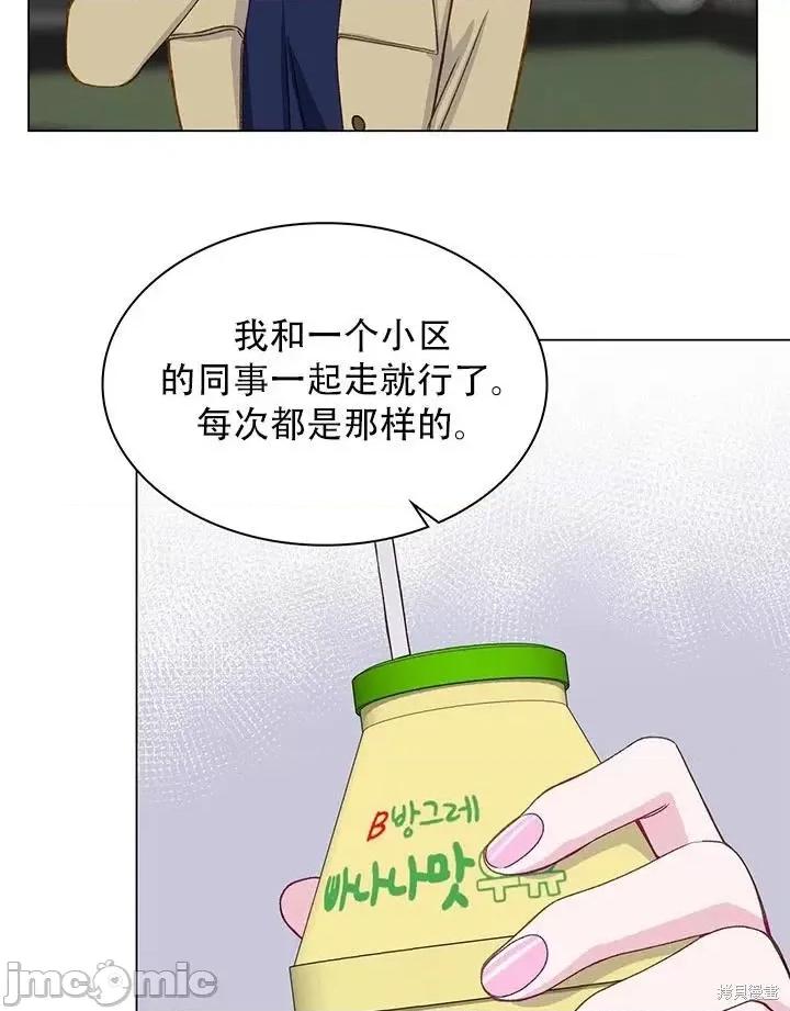 不纯的同居 不纯的同居第14话.zip 第15页