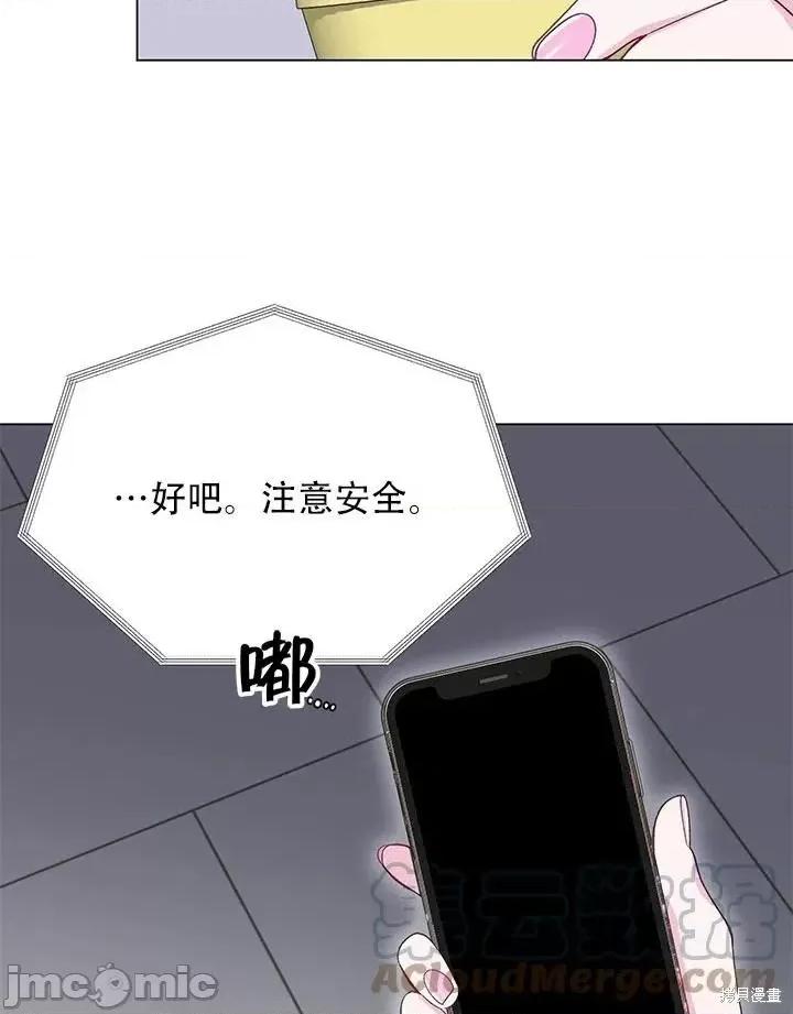 不纯的同居 不纯的同居第14话.zip 第16页