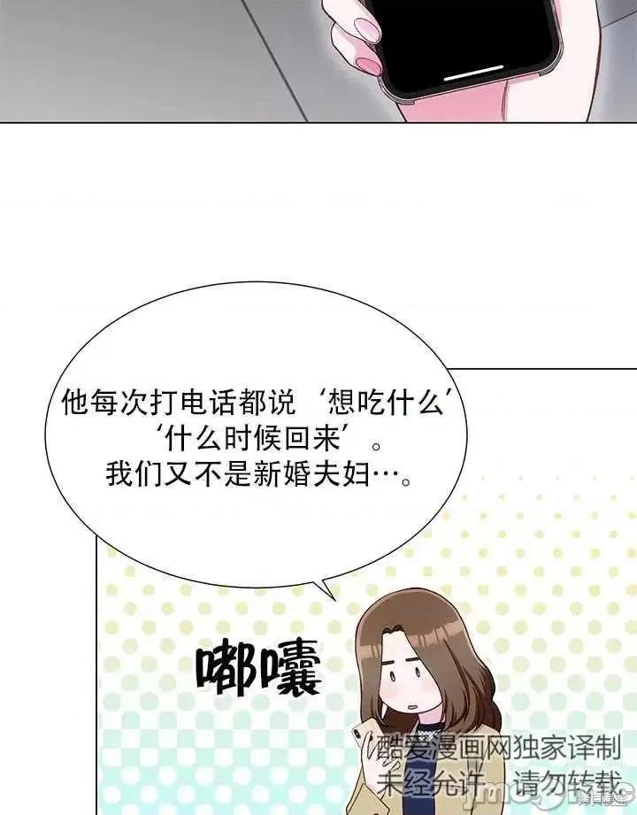 不纯的同居 不纯的同居第14话.zip 第17页