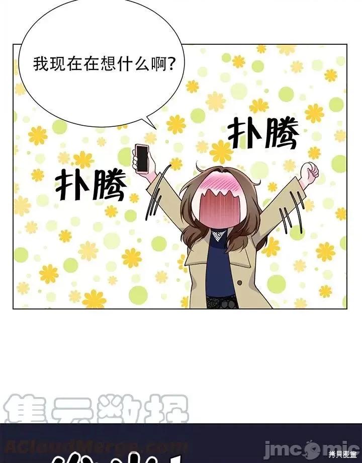 不纯的同居 不纯的同居第14话.zip 第19页