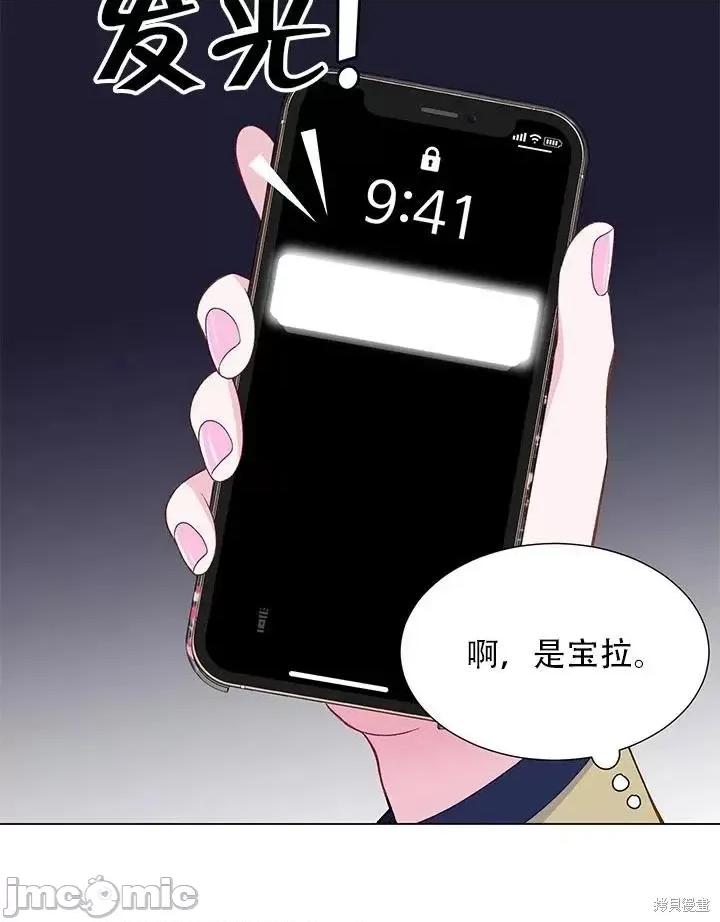 不纯的同居 不纯的同居第14话.zip 第20页