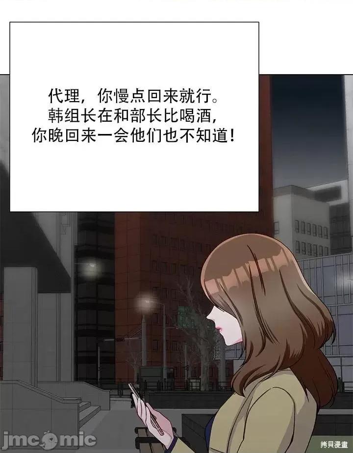 不纯的同居 不纯的同居第14话.zip 第21页