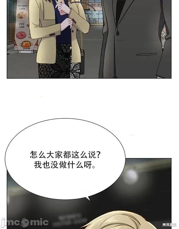 不纯的同居 不纯的同居第14话.zip 第26页