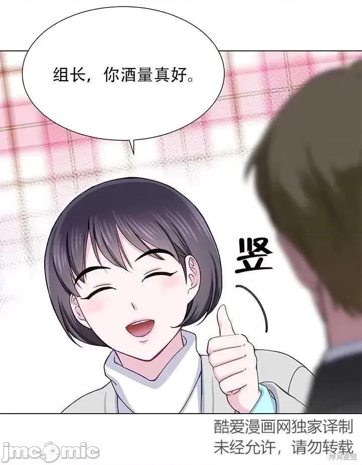不纯的同居 不纯的同居第14话.zip 第30页