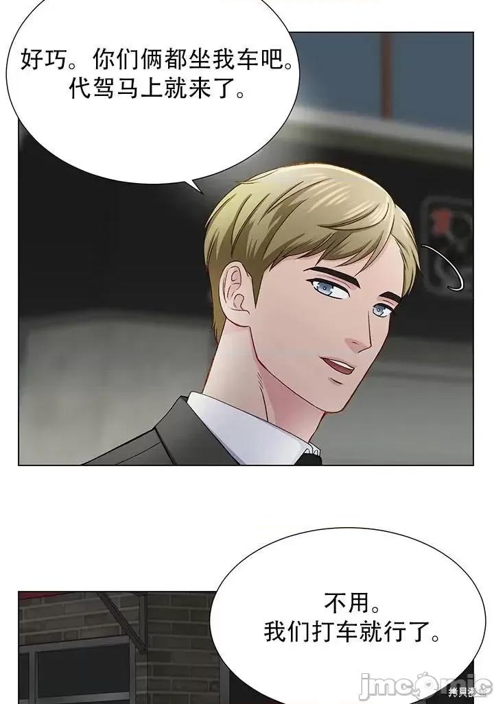 不纯的同居 不纯的同居第14话.zip 第32页