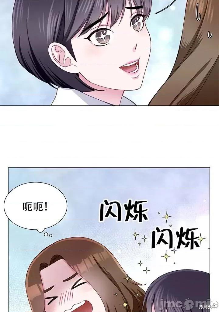 不纯的同居 不纯的同居第14话.zip 第35页