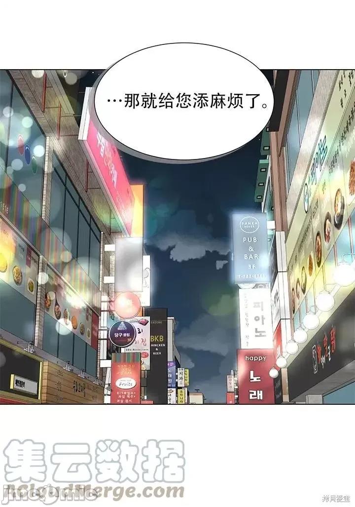 不纯的同居 不纯的同居第14话.zip 第37页