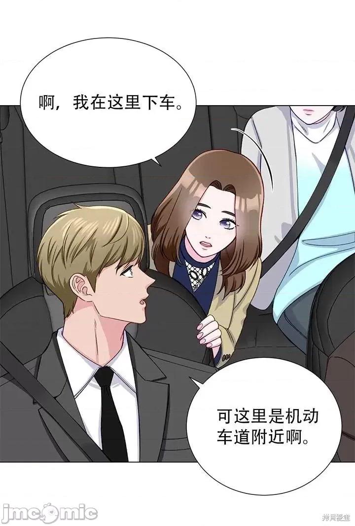不纯的同居 不纯的同居第14话.zip 第41页