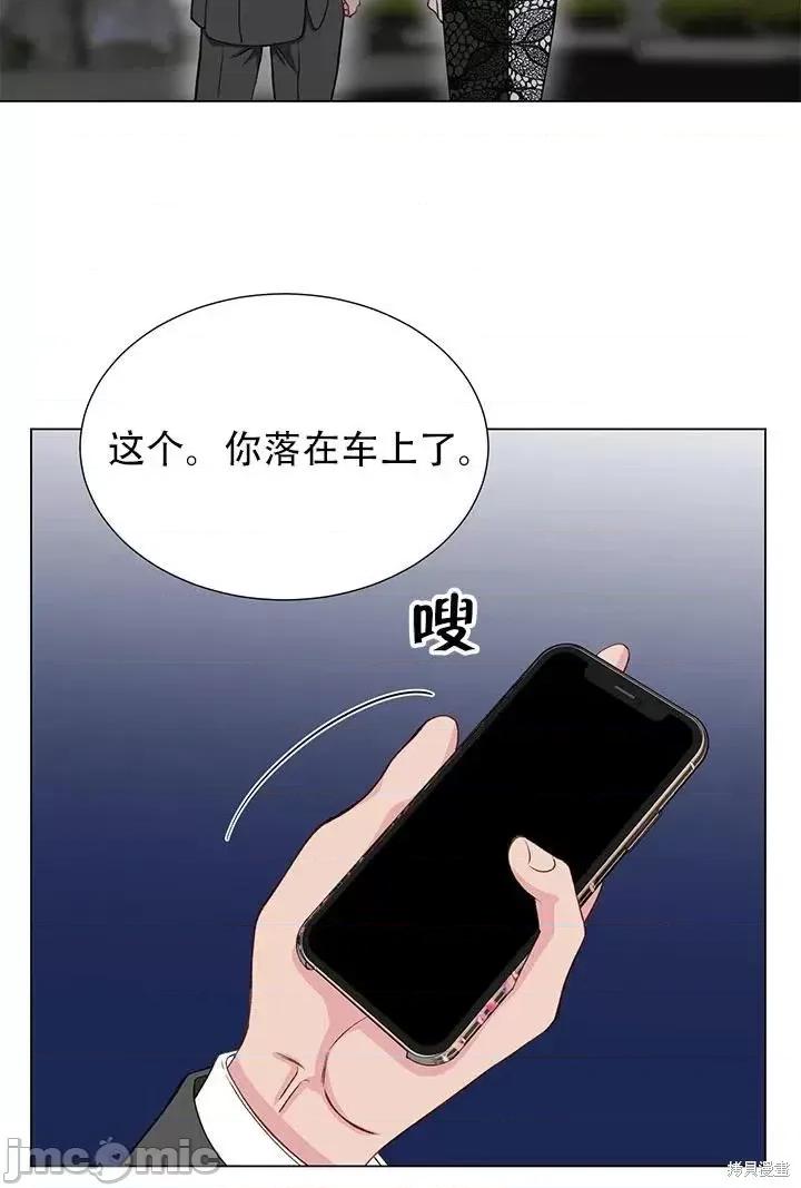 不纯的同居 不纯的同居第14话.zip 第48页