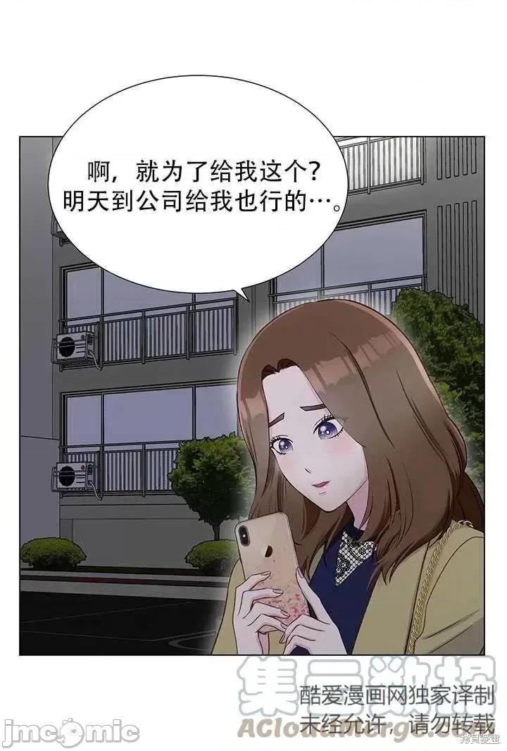 不纯的同居 不纯的同居第14话.zip 第49页
