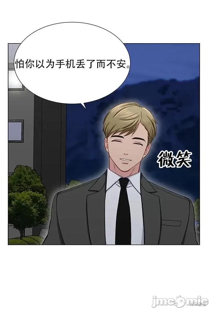 不纯的同居 不纯的同居第14话.zip 第50页