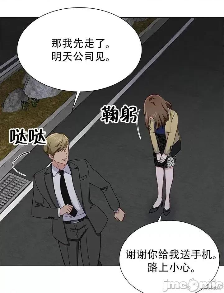 不纯的同居 不纯的同居第14话.zip 第51页