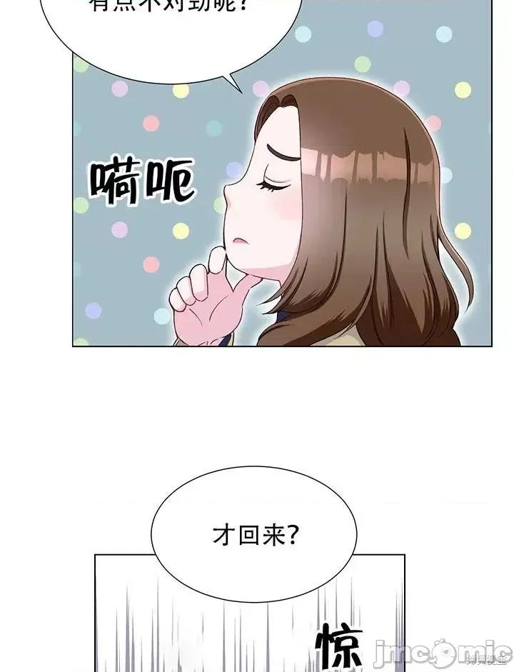 不纯的同居 不纯的同居第14话.zip 第54页