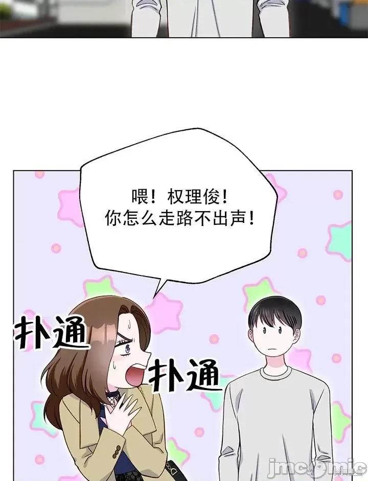 不纯的同居 不纯的同居第14话.zip 第56页
