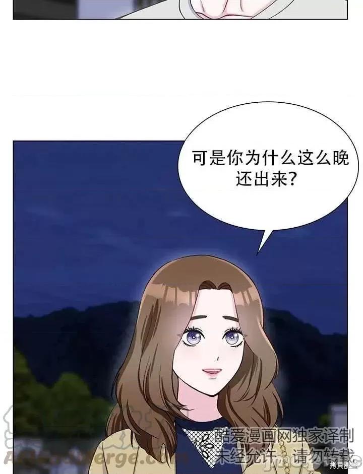 不纯的同居 不纯的同居第14话.zip 第58页