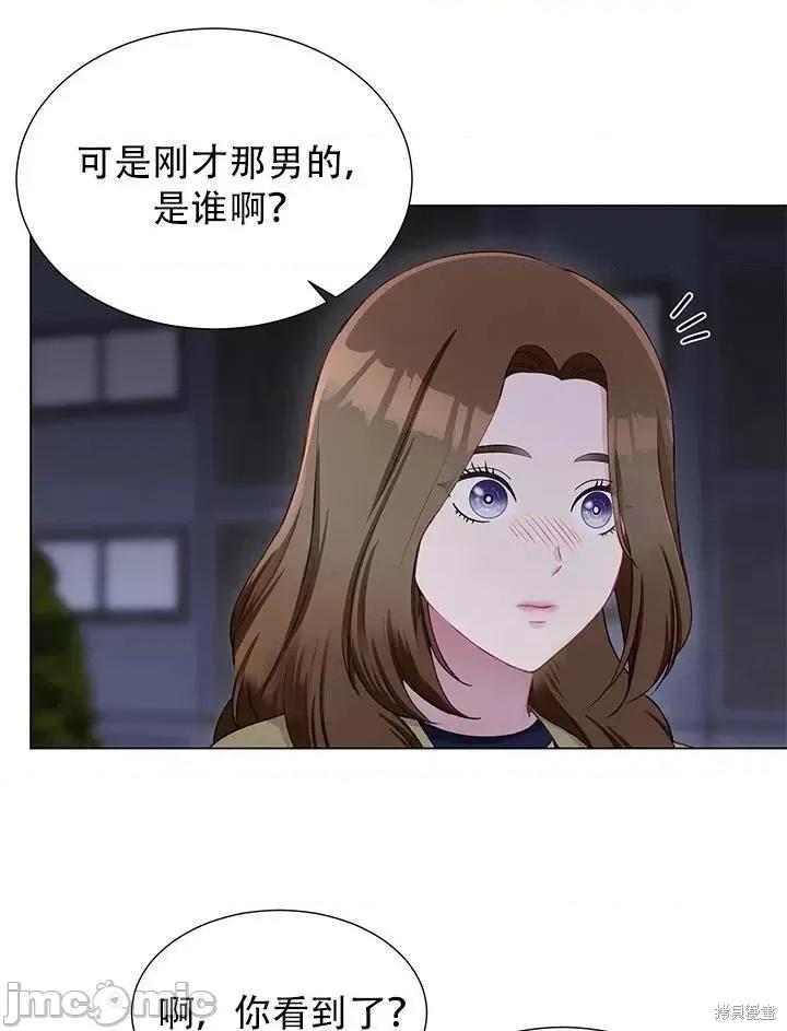 不纯的同居 不纯的同居第14话.zip 第62页
