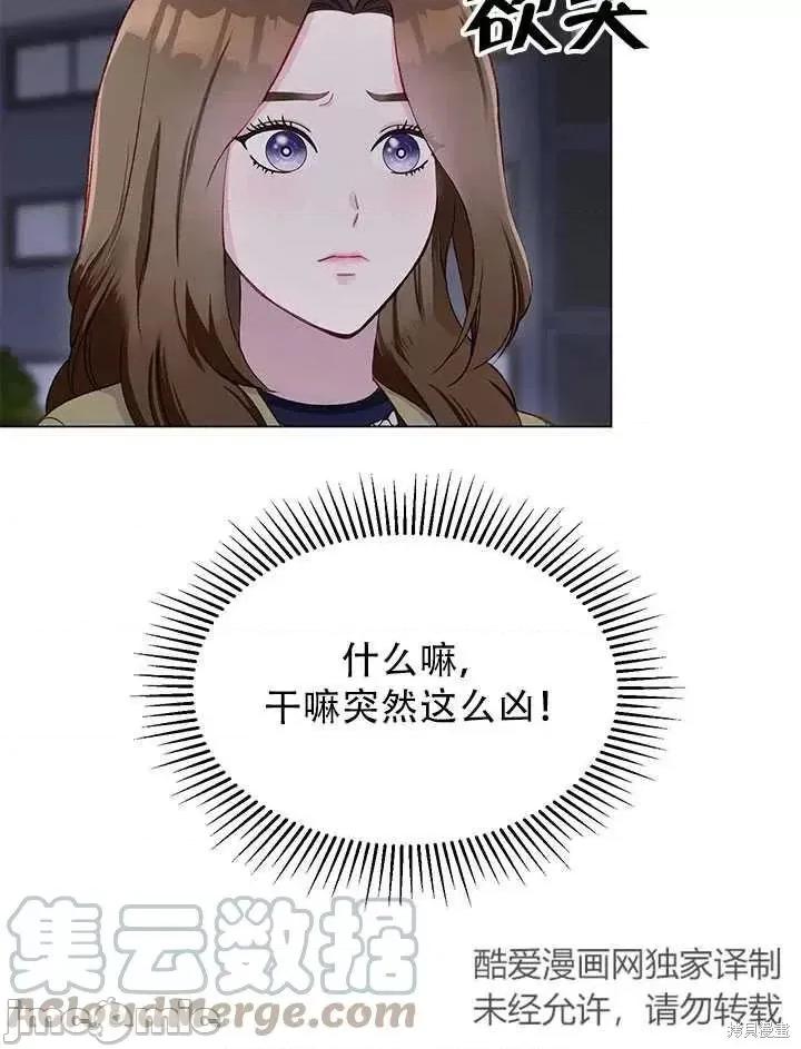 不纯的同居 不纯的同居第14话.zip 第64页