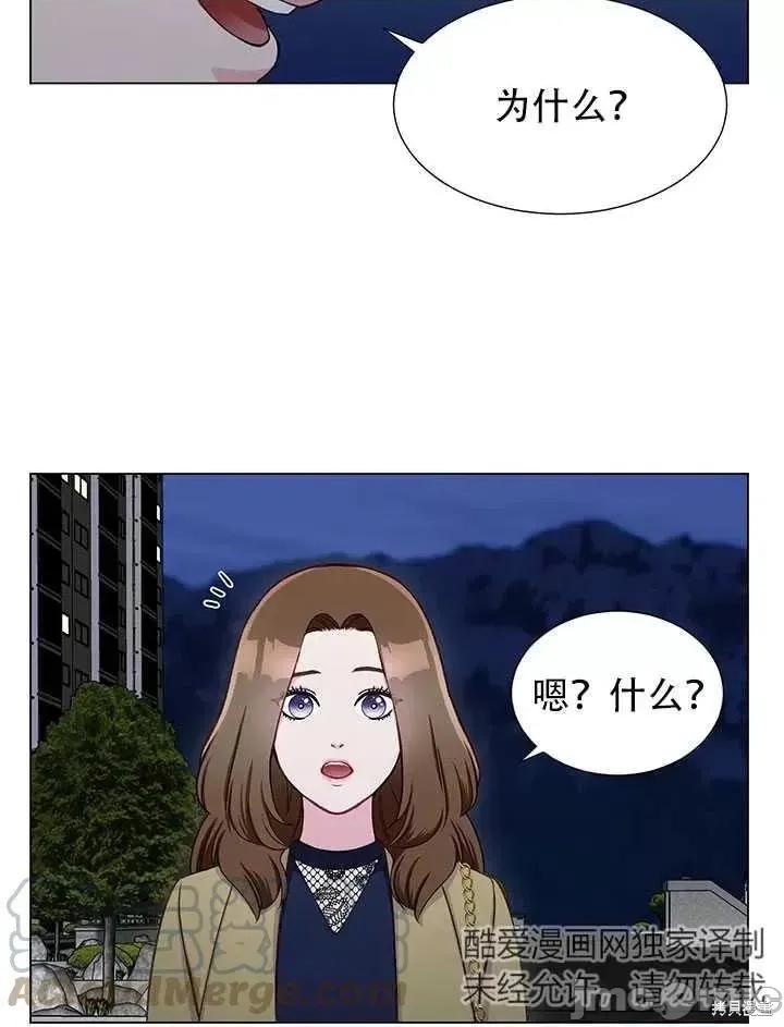 不纯的同居 不纯的同居第14话.zip 第67页