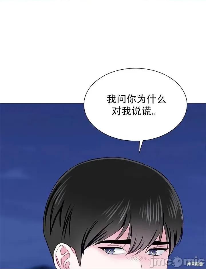 不纯的同居 不纯的同居第14话.zip 第68页